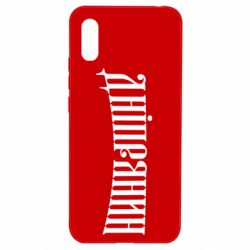 Чехол для Xiaomi Redmi 9a Днепрянин - PrintSalon