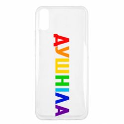 Чехол для Xiaomi Redmi 9a Душнила Радуга - PrintSalon