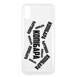 Чехол для Xiaomi Redmi 9a Капибара текст - PrintSalon