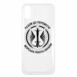 Чохол для Xiaomi Redmi 9a Морська піхота України! Разом до перемоги!