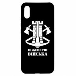 Чехол для Xiaomi Redmi 9a Инженерные войска. - PrintSalon