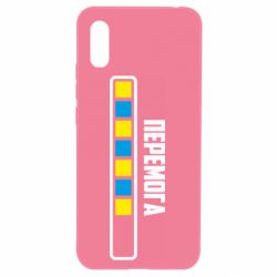 Чехол для Xiaomi Redmi 9a Победа. Загрузка - PrintSalon