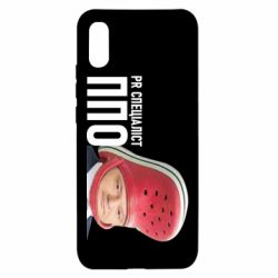 Чехол для Xiaomi Redmi 9a Порошенко, специалист ПВО - PrintSalon