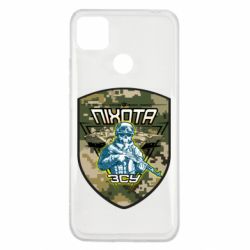 Чехол для Xiaomi Redmi 9c Пихота ВСУ