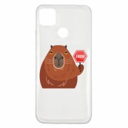 Чехол для Xiaomi Redmi 9c Капибара. Error