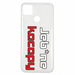 Чехол для Xiaomi Redmi 9c Jeb*ne kacapy