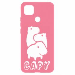 Чехол для Xiaomi Redmi 9c Capy