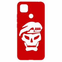 Чехол для Xiaomi Redmi 9c Skull ДШВ