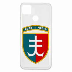Чехол для Xiaomi Redmi 9c Нарукавный знак 35-й отдельной бригады морской пехоты Украины