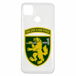 Чехол для Xiaomi Redmi 9c 68-ая отдельная егерьская бригада