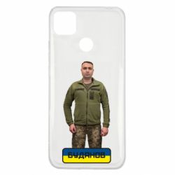 Чехол для Xiaomi Redmi 9c Буданов