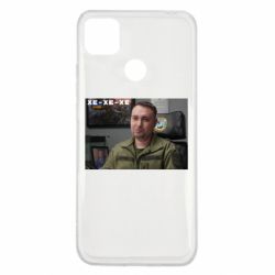 Чехол для Xiaomi Redmi 9c Ухмылка Буданова