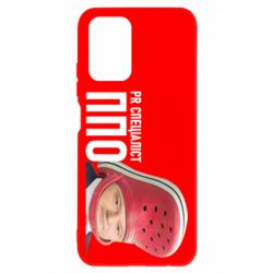 Чехол для Xiaomi Redmi Note 10 4G/10s Порошенко, специалист ПВО