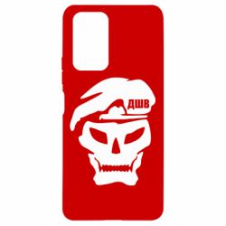 Чохол для Xiaomi Redmi Note 10 Pro Skull ДШВ