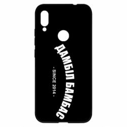 Чехол для Xiaomi Redmi Note 7 Дамбіл Бамбас з 2014 - PrintSalon