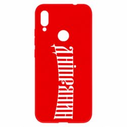 Чехол для Xiaomi Redmi Note 7 Днепрянин - PrintSalon