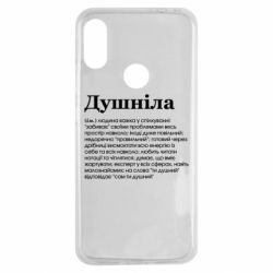 Чехол для Xiaomi Redmi Note 7 Душнила обыкновенный - PrintSalon