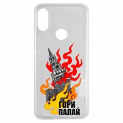 Чехол для Xiaomi Redmi Note 7 Гори полыхай - PrintSalon