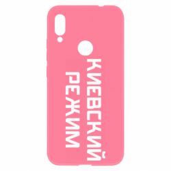 Чехол для Xiaomi Redmi Note 7 Киевский режим - PrintSalon