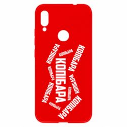 Чехол для Xiaomi Redmi Note 7 Капибара текст - PrintSalon