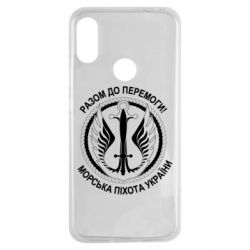 Чехол для Xiaomi Redmi Note 7 Морская пехота Украины! Вместе к победе! - PrintSalon