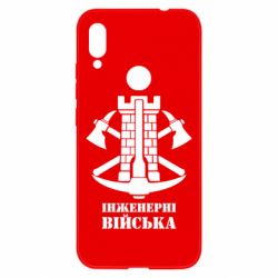 Чехол для Xiaomi Redmi Note 7 Инженерные войска. - PrintSalon