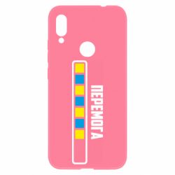 Чехол для Xiaomi Redmi Note 7 Победа. Загрузка - PrintSalon