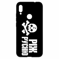 Чехол для Xiaomi Redmi Note 7 Режь русню - PrintSalon