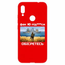 Чехол для Xiaomi Redmi Note 7 Русский военный корабль! Фак Ю под***расы! - PrintSalon