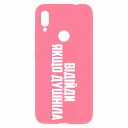 Чехол для Xiaomi Redmi Note 7 Отойди, если душнила - PrintSalon