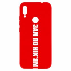 Чохол для Xiaomi Redmi Note 7 Зам по ніхуям - PrintSalon