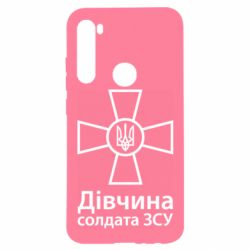 Чохол для Xiaomi Redmi Note 8 Дівчина Солдата ЗСУ. - PrintSalon