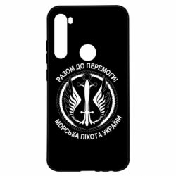 Чехол для Xiaomi Redmi Note 8 Морская пехота Украины! Вместе к победе! - PrintSalon