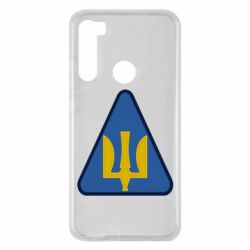 Чехол для Xiaomi Redmi Note 8 Нарукавный знак воздушных сил Украины - PrintSalon