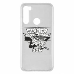 Чехол для Xiaomi Redmi Note 8 Пехота ВСУ - PrintSalon