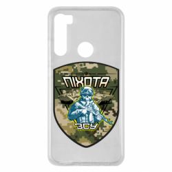Чехол для Xiaomi Redmi Note 8 Пихота ВСУ - PrintSalon
