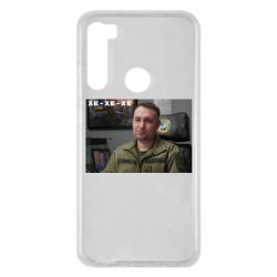 Чехол для Xiaomi Redmi Note 8 Ухмылка Буданова - PrintSalon