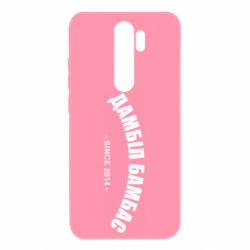 Чехол для Xiaomi Redmi Note 8 Pro Дамбіл Бамбас з 2014 - PrintSalon