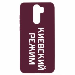 Чехол для Xiaomi Redmi Note 8 Pro Киевский режим - PrintSalon