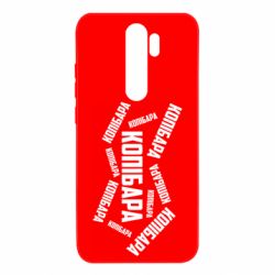 Чехол для Xiaomi Redmi Note 8 Pro Капибара текст - PrintSalon