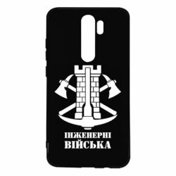Чехол для Xiaomi Redmi Note 8 Pro Инженерные войска. - PrintSalon