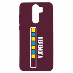 Чехол для Xiaomi Redmi Note 8 Pro Победа. Загрузка - PrintSalon