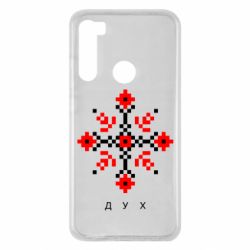 Чехол для Xiaomi Redmi Note 8 Вышиванка дух - PrintSalon