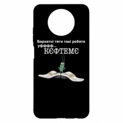 Чехол для Xiaomi Redmi Note 9 5G/Redmi Note 9T Бархатные тяги, кефтеме - PrintSalon