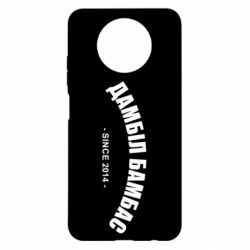 Чехол для Xiaomi Redmi Note 9 5G/Redmi Note 9T Дамбіл Бамбас з 2014 - PrintSalon