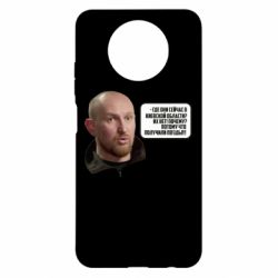 Чехол для Xiaomi Redmi Note 9 5G/Redmi Note 9T Потому, что получили п@зды! Маршал - PrintSalon