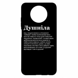 Чехол для Xiaomi Redmi Note 9 5G/Redmi Note 9T Душнила обыкновенный - PrintSalon