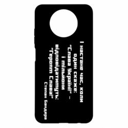 Чехол для Xiaomi Redmi Note 9 5G/Redmi Note 9T Героям Слава! Степан Бандера - PrintSalon