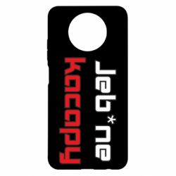 Чехол для Xiaomi Redmi Note 9 5G/Redmi Note 9T Jeb*ne kacapy - PrintSalon
