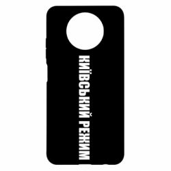 Чехол для Xiaomi Redmi Note 9 5G/Redmi Note 9T Київський режим українською - PrintSalon